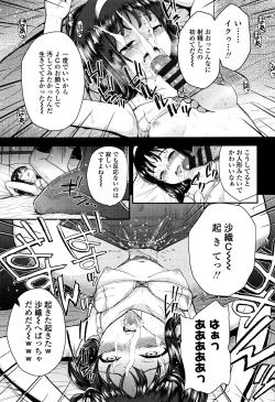 Page 94 of Mesugaki dakedo Hatsuiku Ii node Semen Kyouiku Shitemita