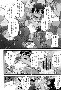 Page 9 of Mesugaki dakedo Hatsuiku Ii node Semen Kyouiku Shitemita