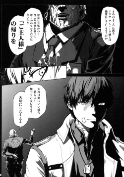 Page 15 of Again #4 Blue Tear In My Hands