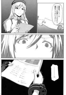 Page 3 of Again #4 Blue Tear In My Hands