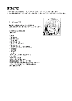 Page 3 of Bakunyuu Gal to Pakoritee!!