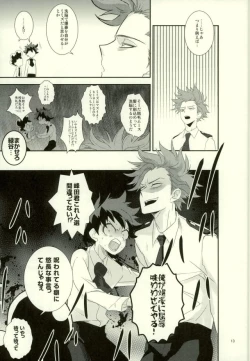 Page 11 of これでもいまだ忍ぶ恋