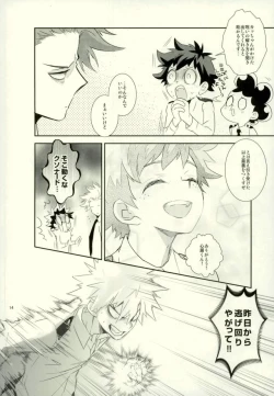Page 12 of これでもいまだ忍ぶ恋