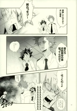 Page 15 of これでもいまだ忍ぶ恋