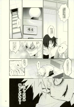 Page 18 of これでもいまだ忍ぶ恋