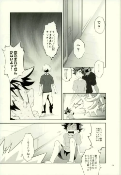 Page 21 of これでもいまだ忍ぶ恋