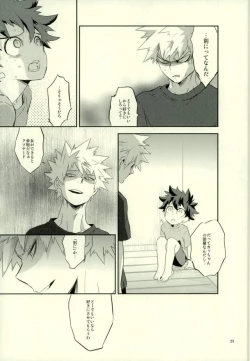 Page 23 of これでもいまだ忍ぶ恋