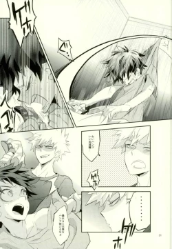 Page 29 of これでもいまだ忍ぶ恋