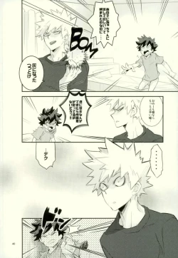 Page 38 of これでもいまだ忍ぶ恋