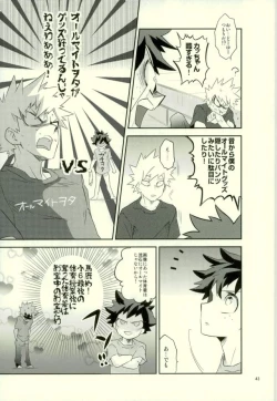 Page 41 of これでもいまだ忍ぶ恋