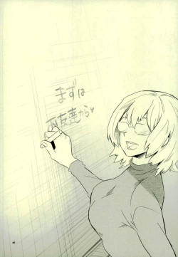 Page 44 of これでもいまだ忍ぶ恋