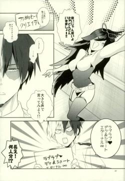 Page 45 of これでもいまだ忍ぶ恋