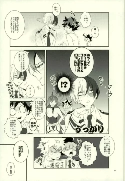 Page 49 of これでもいまだ忍ぶ恋