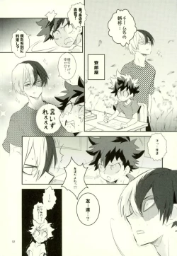 Page 50 of これでもいまだ忍ぶ恋