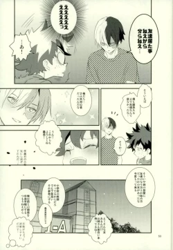 Page 51 of これでもいまだ忍ぶ恋