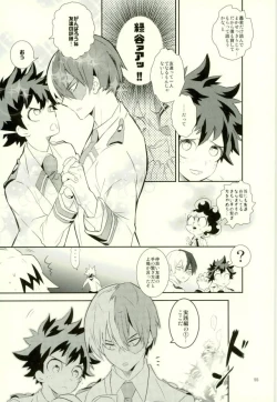 Page 53 of これでもいまだ忍ぶ恋