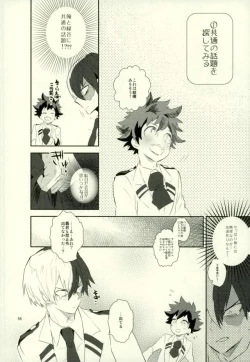 Page 54 of これでもいまだ忍ぶ恋