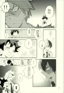 Page 55 of これでもいまだ忍ぶ恋