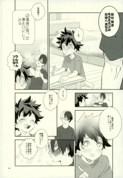 Page 56 of これでもいまだ忍ぶ恋