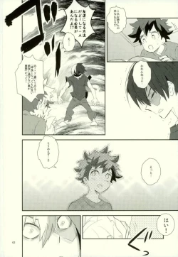 Page 60 of これでもいまだ忍ぶ恋