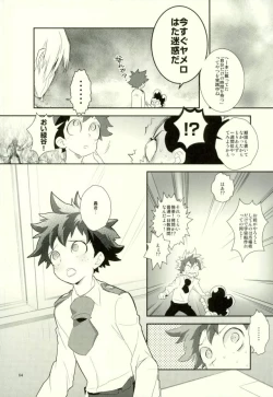 Page 62 of これでもいまだ忍ぶ恋