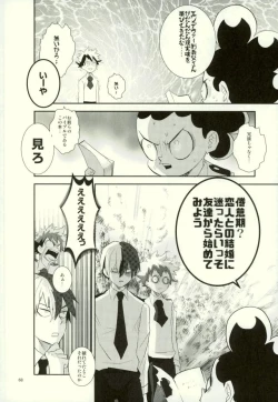 Page 66 of これでもいまだ忍ぶ恋
