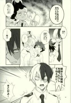 Page 67 of これでもいまだ忍ぶ恋