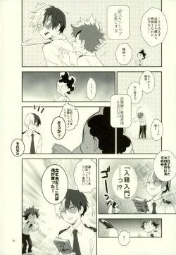 Page 68 of これでもいまだ忍ぶ恋