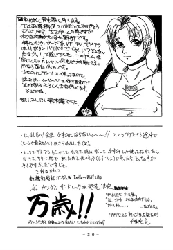 Page 39 of Shikatsu Jou Kannou Shashinshuu