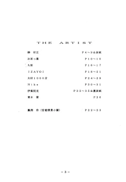 Page 3 of Shikatsu Jou Kannou Shashinshuu