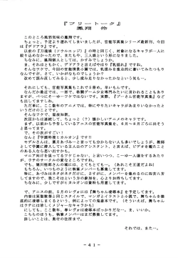 Page 41 of Shikatsu Jou Kannou Shashinshuu