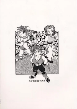 Page 44 of Shikatsu Jou Kannou Shashinshuu