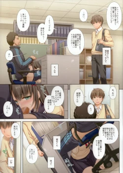 Page 13 of DLO-02 Kare to no Yakusoku 2