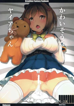 Page 1 of Kawaisou na Yaia-chan