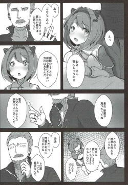 Page 3 of Kawaisou na Yaia-chan