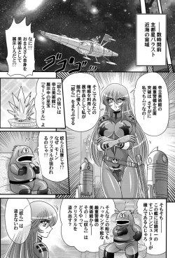 Page 121 of Uchuu Kaito Mavel