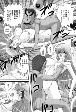 Page 19 of Uchuu Kaito Mavel