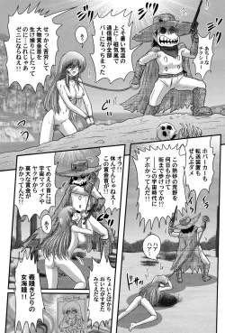 Page 54 of Uchuu Kaito Mavel