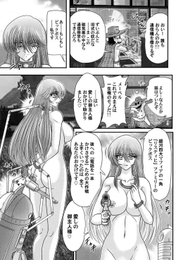 Page 66 of Uchuu Kaito Mavel