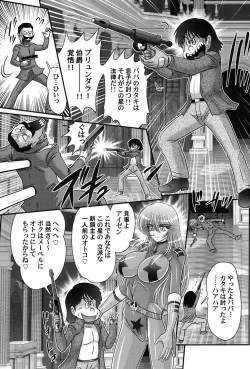 Page 98 of Uchuu Kaito Mavel