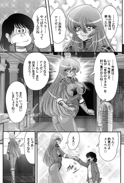 Page 99 of Uchuu Kaito Mavel