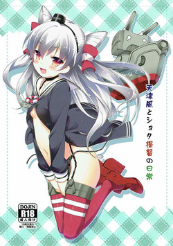 Download Amatsukaze to Shota Teitoku no Nichijou