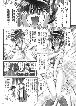 Page 11 of Fundoshi Youkai to Honoka Chan 2