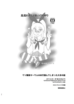 Page 32 of Kusozako Circle no Hon wo Yondeshimatta Oote no Hanashi