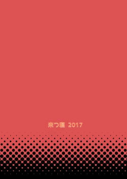 Page 33 of Kusozako Circle no Hon wo Yondeshimatta Oote no Hanashi