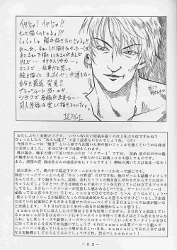 Page 52 of Shokushu Ingoku Kannou Gashuu