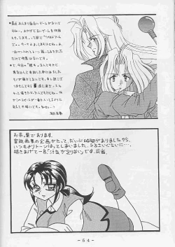 Page 53 of Shokushu Ingoku Kannou Gashuu