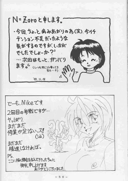 Page 55 of Shokushu Ingoku Kannou Gashuu