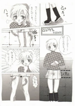 Page 39 of Shokushu Kanran 1
