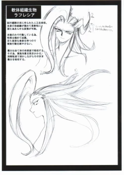 Page 55 of Shokushu Kanran 1